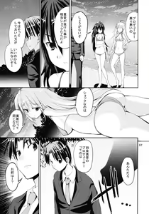 Page 7 of TAKANE H6 - preview thumbnail