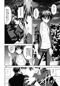 Page 8 of TAKANE H6 - preview thumbnail