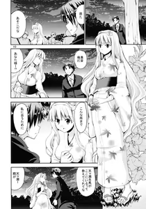 Page 10 of TAKANE H6 - preview thumbnail