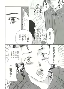Page 117 of Love Paro Doumei '99 - preview thumbnail