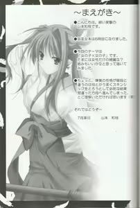 Page 3 of Hibakama Vol. 6 - preview thumbnail