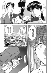 Page 179 of Hitomi no Karte 1 - preview thumbnail