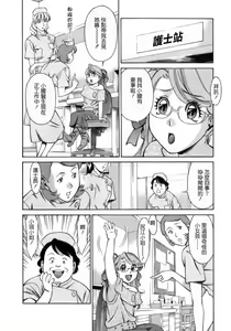 Page 86 of Hitomi no Karte 1 - preview thumbnail