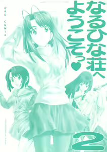 Page 4 of Naruhina-sou e Youkoso 2 - preview thumbnail
