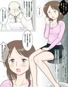 Page 3 of Gaman Shinaide Zenbu Mama ni Shite - preview thumbnail