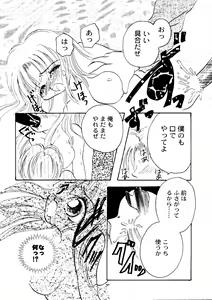 Page 168 of CUTE 1 Koi no Russian Roulette - preview thumbnail