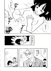 Page 56 of CUTE 1 Koi no Russian Roulette - preview thumbnail