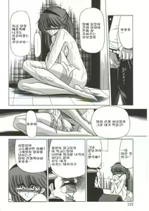 Page 117 of Aigan Ryoujoku Sho | 예완능욕서 Ch. 1-3 - preview thumbnail