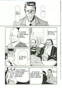 Page 4 of Aigan Ryoujoku Sho | 예완능욕서 Ch. 1-3 - preview thumbnail