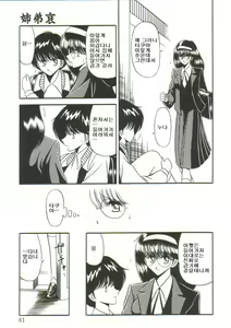 Page 56 of Aigan Ryoujoku Sho | 예완능욕서 Ch. 1-3 - preview thumbnail