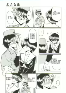 Page 8 of Aigan Ryoujoku Sho | 예완능욕서 Ch. 1-3 - preview thumbnail