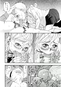 Page 125 of Dominate - preview thumbnail