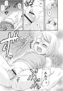 Page 148 of Dominate - preview thumbnail