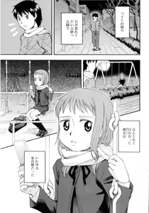 Page 22 of Dominate - preview thumbnail