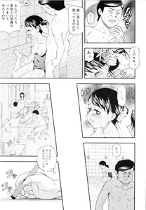 Page 80 of Dominate - preview thumbnail