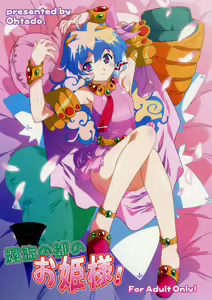 Rasen no Miyako no Ohimesama! — hentai manga cover on Fhentai