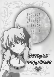 Page 4 of Rasen no Miyako no Ohimesama! - preview thumbnail