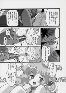 Page 6 of Rasen no Miyako no Ohimesama! - preview thumbnail