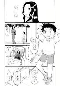Page 3 of Yosoji Jukujo Futei no En - preview thumbnail