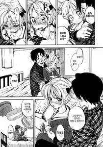 Page 4 of Himeko-chan ni Onegai Desu | 히메코 짱에게 부탁해요 - preview thumbnail