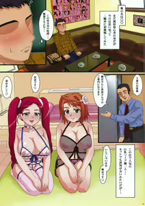 Page 3 of W Bakunyu Sopu Tengoku Maigoromo × Mayo - preview thumbnail