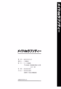 Page 202 of Maid de Rhapsody | Rhapsody With a Maid - preview thumbnail