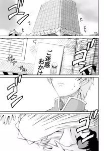 Page 95 of Maid de Rhapsody | Rhapsody With a Maid - preview thumbnail