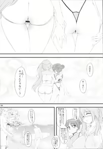 Page 3 of Natsu in Summer - preview thumbnail