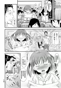 Page 2 of Himitsu no Jugyou Sankan - preview thumbnail