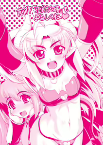 Page 3 of Shokushu ga Kiraina Onnanoko wa Imasen! - preview thumbnail