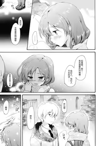 Page 8 of I'm Home, My Home. - preview thumbnail