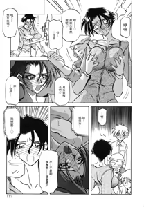 Page 117 of Suna no Kusari 1 - preview thumbnail