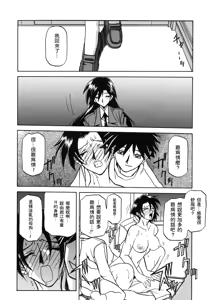 Page 168 of Suna no Kusari 1 - preview thumbnail