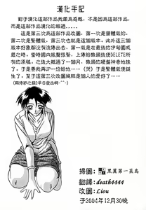 Page 176 of Suna no Kusari 1 - preview thumbnail