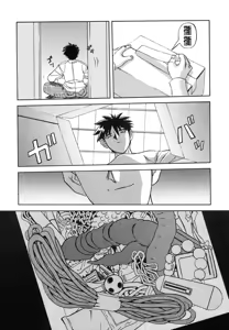 Page 56 of Suna no Kusari 1 - preview thumbnail