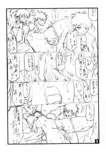 Page 3 of Suna no Kusari ANOTHER END - preview thumbnail