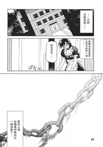 Page 40 of Suna no Kusari ANOTHER END - preview thumbnail