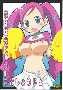 Maho wa Manyuu no Maso Shoujo — hentai manga cover on Fhentai
