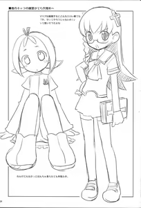 Page 23 of Maho wa Manyuu no Maso Shoujo - preview thumbnail