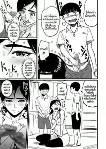 Page 34 of Hahaoya shikkaku watashi to musuko no mesu buta netorare seikyoiku - preview thumbnail