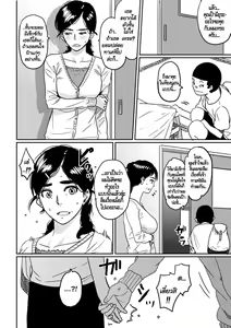 Page 37 of Hahaoya shikkaku watashi to musuko no mesu buta netorare seikyoiku - preview thumbnail