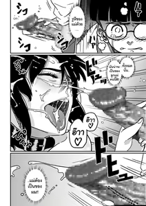 Page 70 of Hahaoya shikkaku watashi to musuko no mesu buta netorare seikyoiku - preview thumbnail