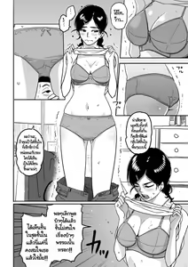 Page 9 of Hahaoya shikkaku watashi to musuko no mesu buta netorare seikyoiku - preview thumbnail
