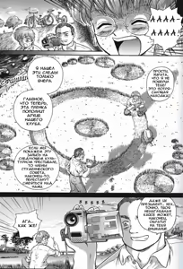 Page 8 of Dulce Report 1 - preview thumbnail