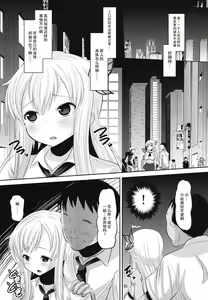 Page 4 of Sena-chan Bitchbichi - preview thumbnail