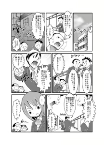 Page 3 of Shoujo to Ratai to Akumatsuki! - preview thumbnail