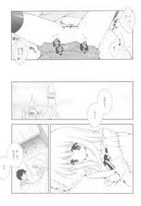 Page 24 of Zero no Tsukaima Soushuuhen - preview thumbnail