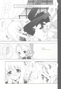 Page 28 of Zero no Tsukaima Soushuuhen - preview thumbnail