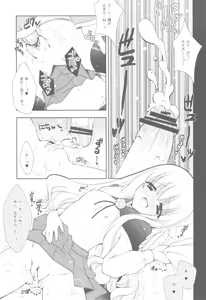 Page 38 of Zero no Tsukaima Soushuuhen - preview thumbnail