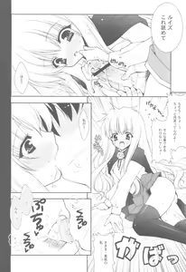 Page 39 of Zero no Tsukaima Soushuuhen - preview thumbnail